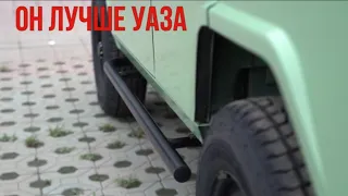 Достойный авто, лучше УАЗа!!!