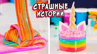 ДНЕВНИК и СТРАШНЫЕ истории. СТРАШИЛКИ и слаймы