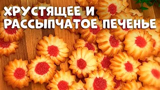 Не печенье а семечки, не оторваться! Самое хрустящее и рассыпчатое "Курабье"