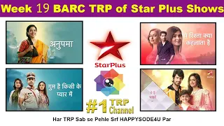 Star Plus Barc Trp of week 19 || All Shows of this Week ||