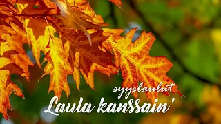 Laula kanssain syyslaulut