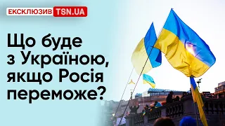 😨 ДИКИЙ: Якщо Росія переможе, в Україні буде одна велика БУЧА!