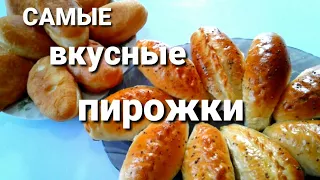 БОЖЕСТВЕННЫЕ ПИРОЖКИ👍БЫСТРОЕ ТЕСТО БЕЗ ОПАРЫ/ВКУСНАЯ НАЧИНКА_🍓