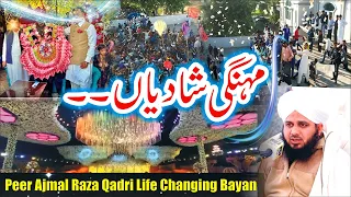 Ajmal Raza Qadri New Full Bayan || Shadi Baya Aor islami Taalimaat || Life Changing Bayan 2023