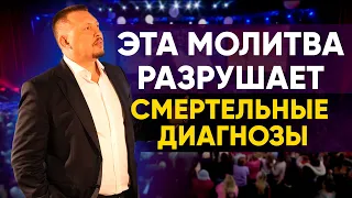 Исцеление от рака, артрита, язвы и других болезней | Мощная молитва за вас! | Владимир Мунтян