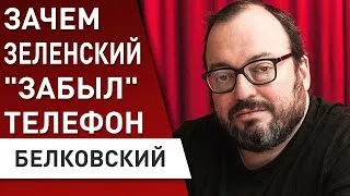 БЕЛКОВСКИЙ. СЕНСАЦИОННОЕ РАЗОБЛАЧЕНИЕ ПРИГ0ЖИНА! ЭРДОГАН ГОТОВ НА ВСЁ! ПРОРЫВ Зеленского