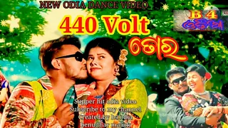 440 Volt Tora Nakhra Kamal/ Full Video/Ramyanjali & Akan/Ruku Suna/Antara/New Sambalpuri Song