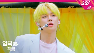 [입덕직캠] TXT 연준 직캠 4K ‘샴푸의 요정 (Fairy of Shampoo)’ (YEONJUN FanCam) | @TXT Comeback Show