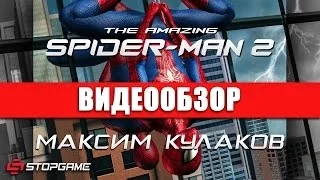 Обзор игры The Amazing Spider-Man 2