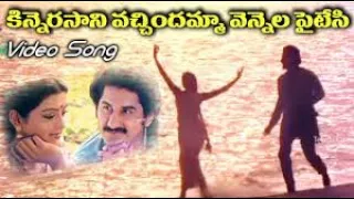 KINNERASANI VACHINDAMMA ii TELUGU KARAOKE SONGS WITH  LYRICS II @PURANAMMURTHY II SITARA (1984)