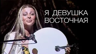 Aygün Kazımova - Я девушка восточная (Concert)