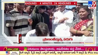 4 Minutes 24 Headlines | 6PM | 25-12-2022 | TV9