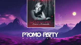 Олеся Астапова - Ты и я (Свадебная) [Музыкальный лейбл PROMOPARTY]