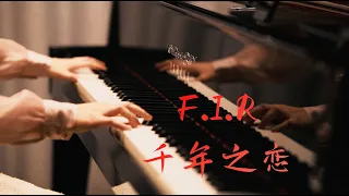 F.I.R「千年之恋」-MappleZS钢琴演奏版