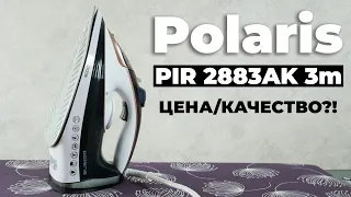 Polaris PIR 2883AK 3m: недорогой и практичный утюг с длинным шнуром✅ ОБЗОР✔️