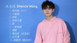 【汪苏泷 Silence Wang】10首神级演唱，翻唱 合集｜情歌王子 🎶