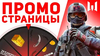 🔥 Промо страницы Варфейс 🔥 Бесплатный аккаунт Warface с БОНУСАМИ при регистрации❓