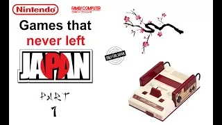 Японские эксклюзивы для Famicom. Часть первая.