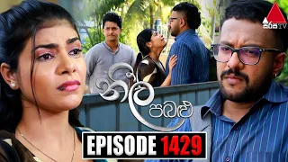 Neela Pabalu (නීල පබළු) | Episode 1429 | 28th December 2023 | Sirasa TV