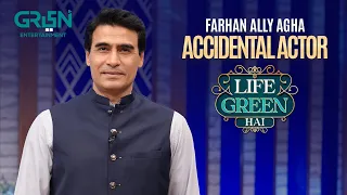 Farhan Ally Agha Accidental Actor ! | Life Green Hai | Nadia Khan | Aijaz Aslam | Farhan Ally Agha