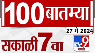 MahaFast News 100 | महाफास्ट न्यूज 100 | 7 AM | 27 May 2024 | Marathi News