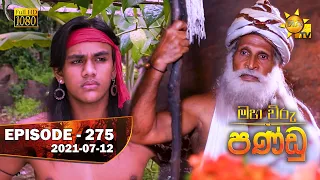 Maha Viru Pandu | Episode 275 | 2021-07-12