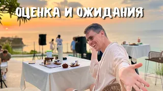 ОЦЕНКА И ОЖИДАНИЯ ВЕДУТ К СТРАДАНИЮ