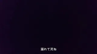 まーらいおん/おばけ(マヒトゥザピーポー、青葉市子、下津光史)(cover)