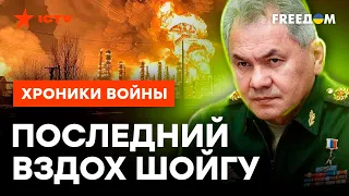 Стратегическая оборона и БОЛЕЕ 1 МЛН снарядов 🔴 Новый план ВСУ