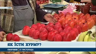 В Україні стартував сезон хурми