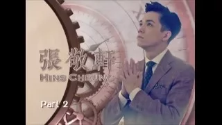 歌手專訪 - Hins 張敬軒 Part 2