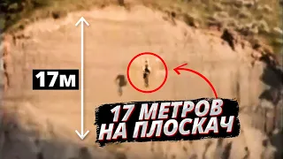 17 МЕТРОВ НА ПЛОСКАЧ! САМЫЕ СТРАШНЫЕ ДРОПЫ НА ВЕЛОСИПЕДЕ - ЧАСТЬ 4