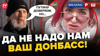 🤯"Да НЕ НАДО нам ваш Донбасс!" – Росіян запитали про ВТРАТИ НА ВІЙНІ | BREAKING РАША