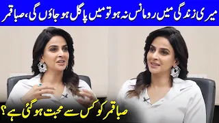 Saba Qamar Opens Up About Her Romantic Relationship | Romance | Saba Qamar Interview | SA2Q