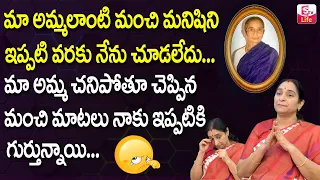 Ramaa Raavi Emotional about Her Mother || అమ్మకు ప్రేమతో by Ramaa Raavi Episode || Sumantv Life