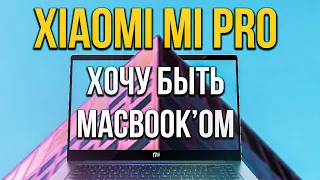 Обзор Xiaomi Mi Notebook Pro 15 2021 Ryzen Edition (AMD Ryzen 7 5800H + AMD Radeon Vega 8)