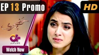 Hoor Pari - EP 13 Promo | Aplus| Alizeh Shah, Ammara Butt, Arman Ali | Pakistani Drama | CV2