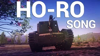 ВСЁ БЫ ХО-РО-ШО!... Ho-Ro SONG в War Thunder