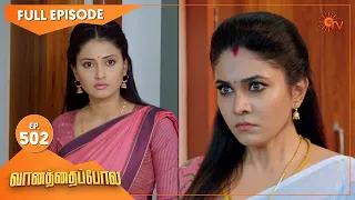 Vanathai Pola - Ep 502 | 05 August 2022 | Tamil Serial | Sun TV