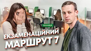 Екзаменаційний маршрут 7. Водіння по місту. Страх помилки