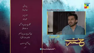 Hasrat - Episode 19 Teaser - 17th June 2022 - HUM TV Drama