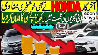 Honda cars price reduced in Pakistan - Honda City, Honda Civic, Honda HRV and BRV become cheaper