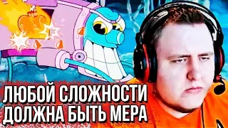 ЛАМЫЧ ИГРАЕТ В CUPHEAD ЧАСТЬ 2 (02.06.2020)