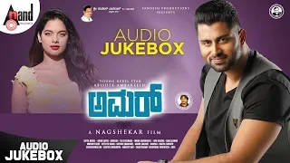 Amar | Audio Jukebox | Abishek Ambareesh | Tanyahope | Arjun Janya | Nagashekar | Sandesh.N
