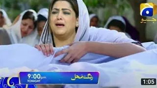 Rang Mahal episode 70 and 71 promo |Rang Mahal episode 70 trailer on GEO #har_pal_geo_rangmahal