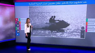 غضب في المغرب بعد مقتل مواطنَين بنيران خفر السواحل الجزائري