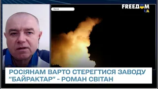 💥 Завод "Байрактар" збудують швидко - армію РФ будуть знищувати ракетами