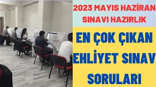 2023 MAYIS - HAZİRAN EHLİYET SORULARI / EHLİYET SINAV SORULARI 2023 / EHLİYET ÇIKMIŞ SORULAR ÇÖZ