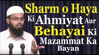 Sharm o Haya Ki Ahmiyat Aur Behayai Ki Mazammat Ka Bayan By @AdvFaizSyedOfficial