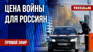 🔥 Таможенные требования Литвы к РФ. Украина – в Совете управляющих МАГАТЭ. Канал FREEДОМ